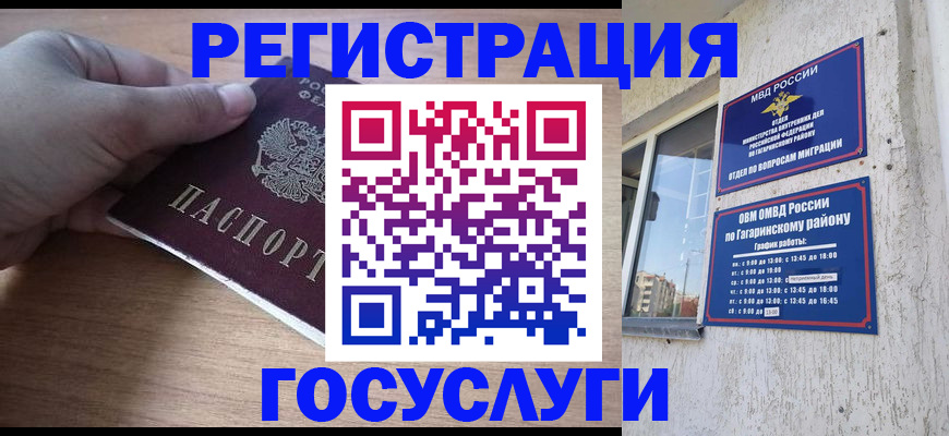 прописка регистрация в Выборге